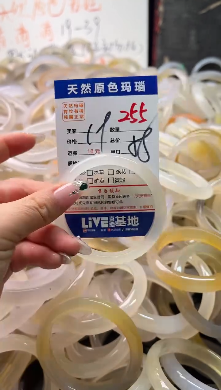 手镯玛瑙/玉髓未镶嵌255
