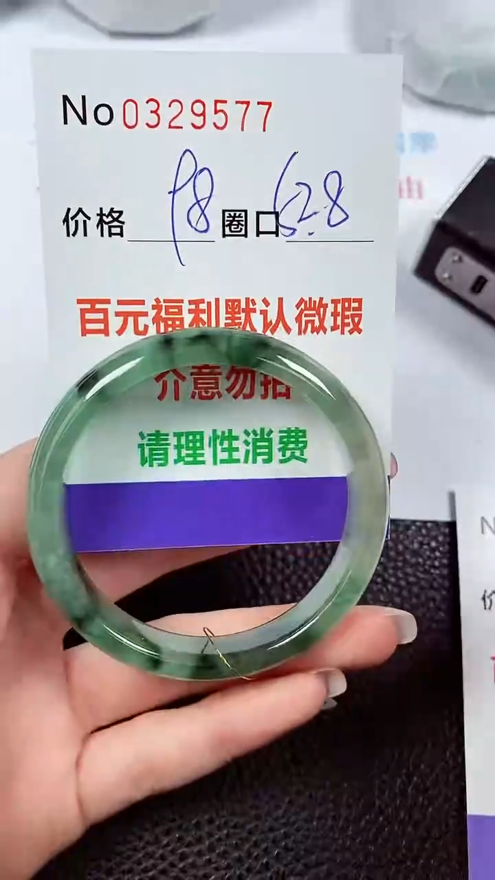 【闪购商品】翡翠手镯未镶嵌00329577