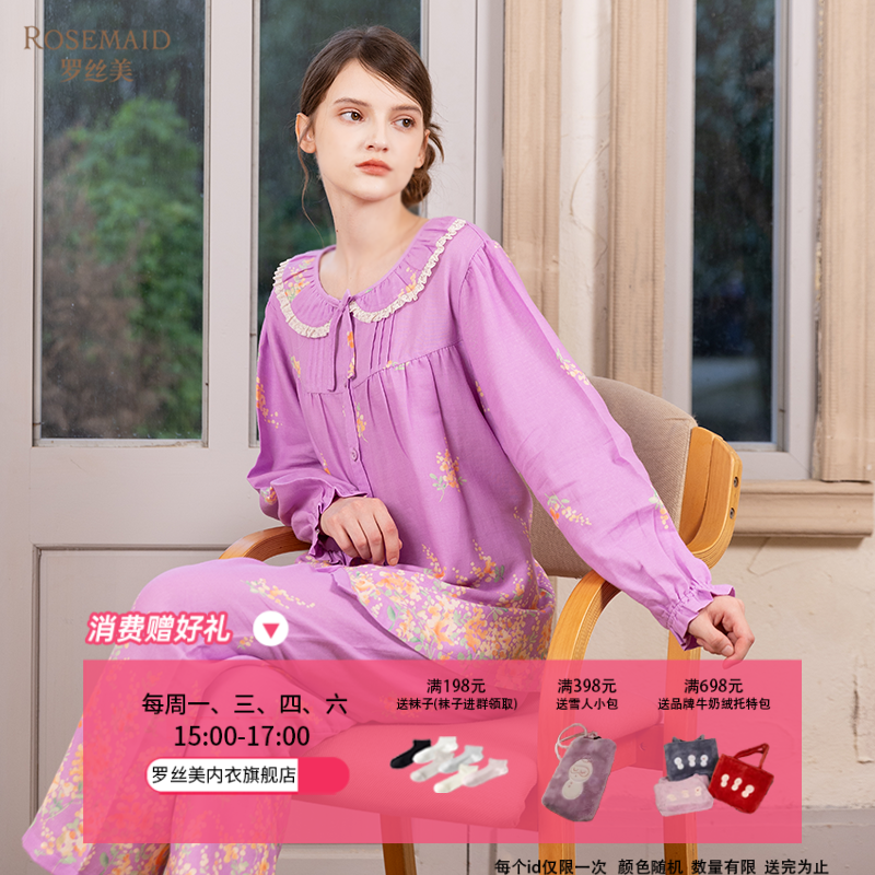 罗丝美秋季新款15264纯棉双层纱印花睡衣长袖长裤