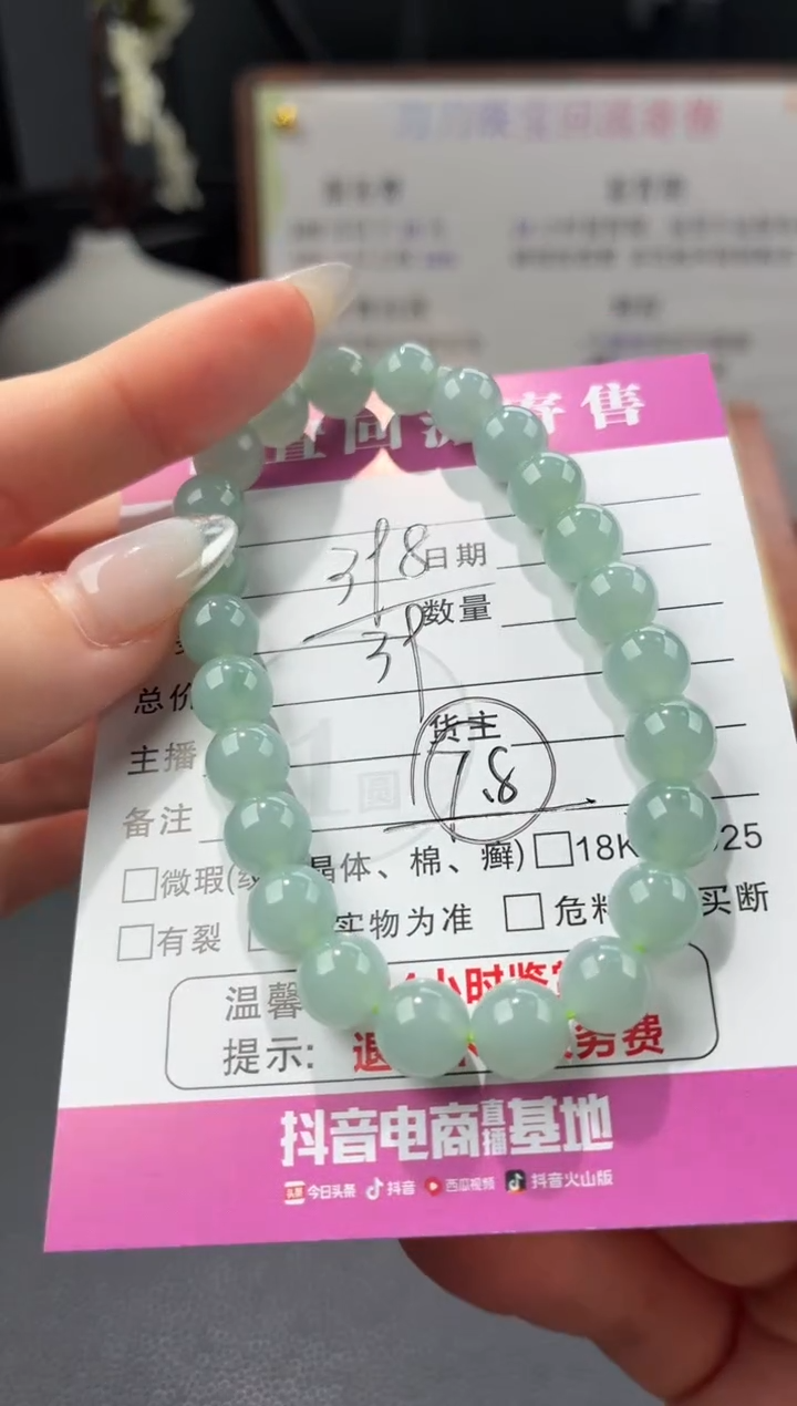 未镶嵌手串翡翠00001399