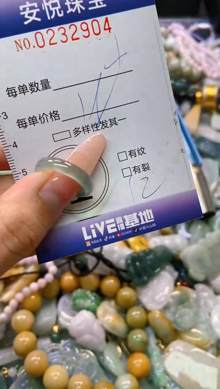 翡翠未镶嵌颈饰闪购0232904