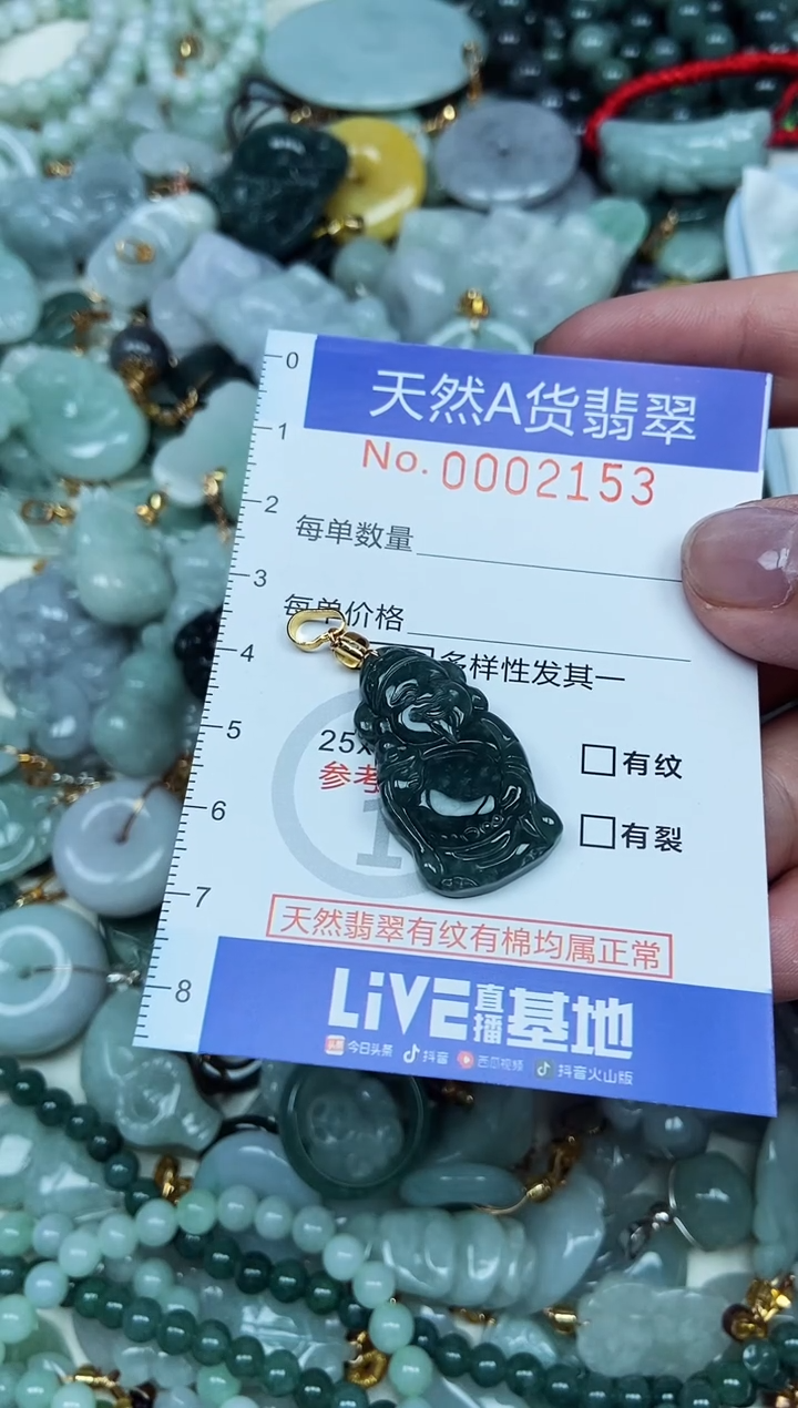 翡翠未镶嵌吊坠(不含链)翡翠