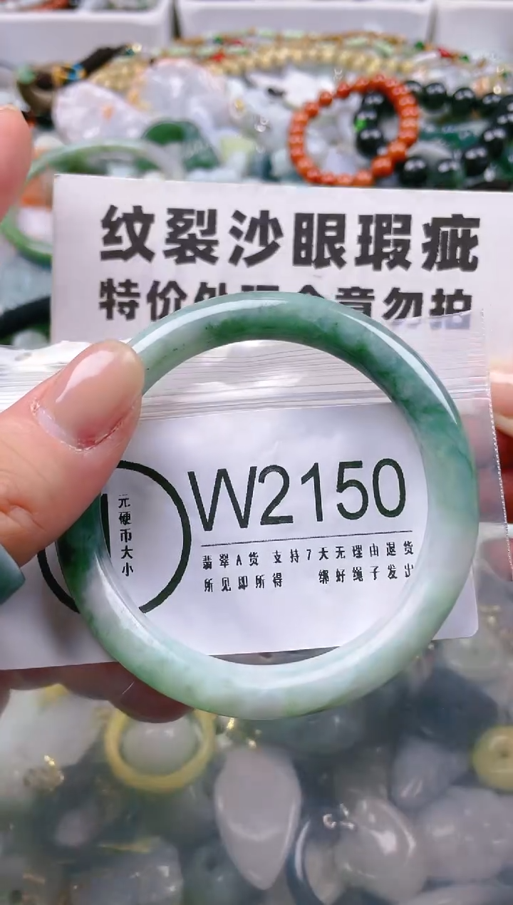 【闪购商品】翡翠颈饰未镶嵌54-55/W/纹裂沙眼瑕疵介意勿拍