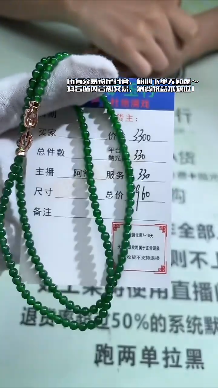 未镶嵌定制翡翠美**朵-毛货-不退不换-