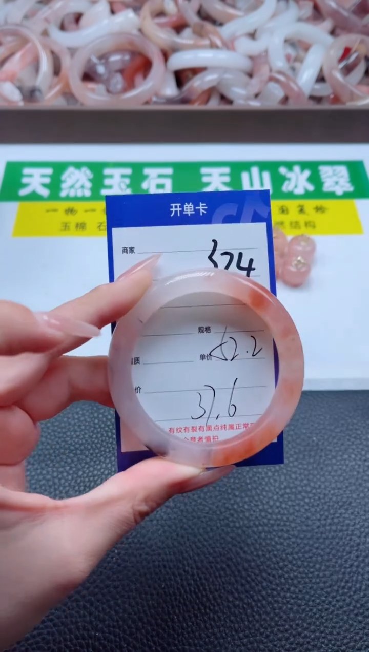 【闪购商品】石英质玉手镯未镶嵌324-52