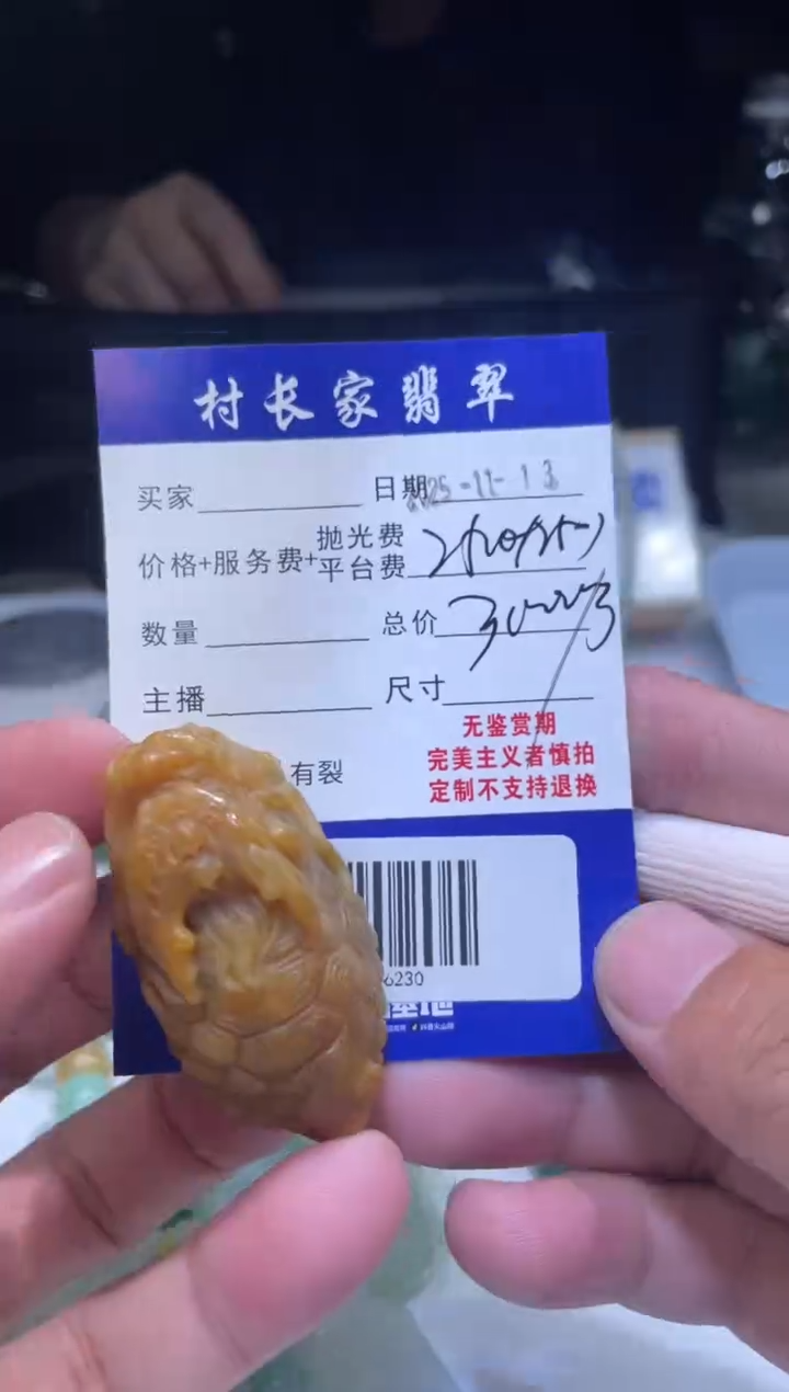未镶嵌定制翡翠0601226230
