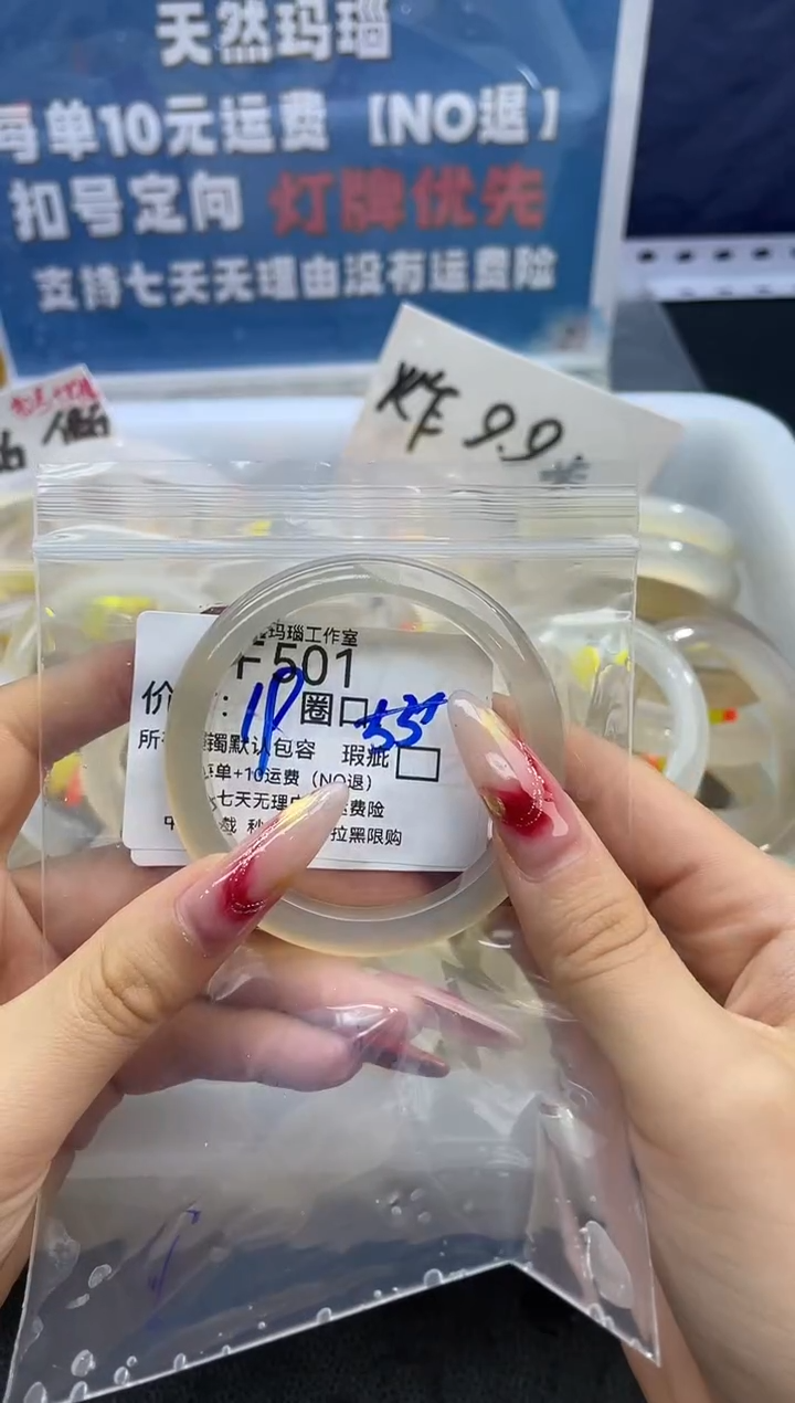 手镯玛瑙/玉髓未镶嵌我***菜501