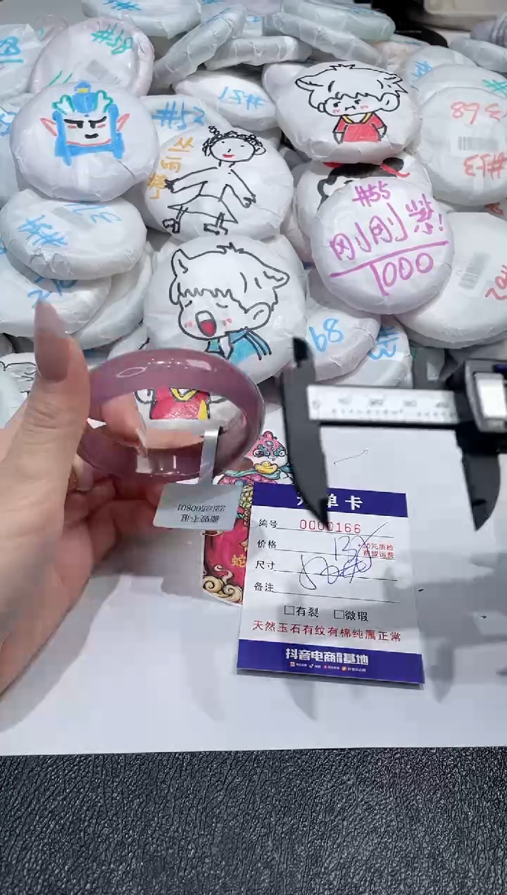 【闪购商品】玛瑙/玉髓手镯未镶嵌-166