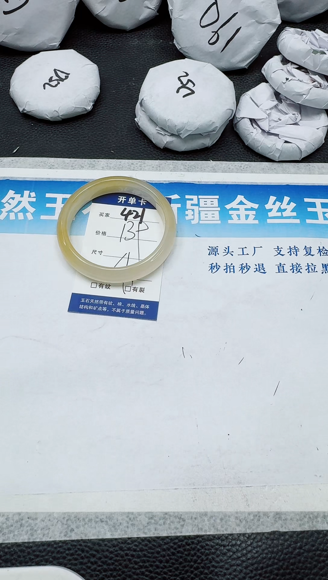 石英质玉手镯未镶嵌421