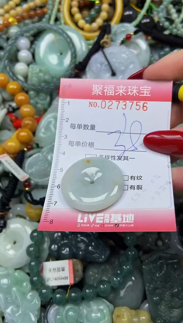 颈饰未镶嵌翡翠闪购0273756