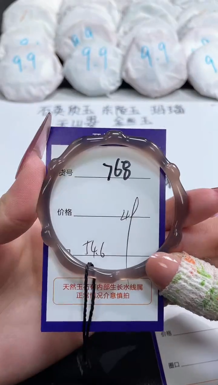 【闪购商品】玛瑙/玉髓手镯未镶嵌768