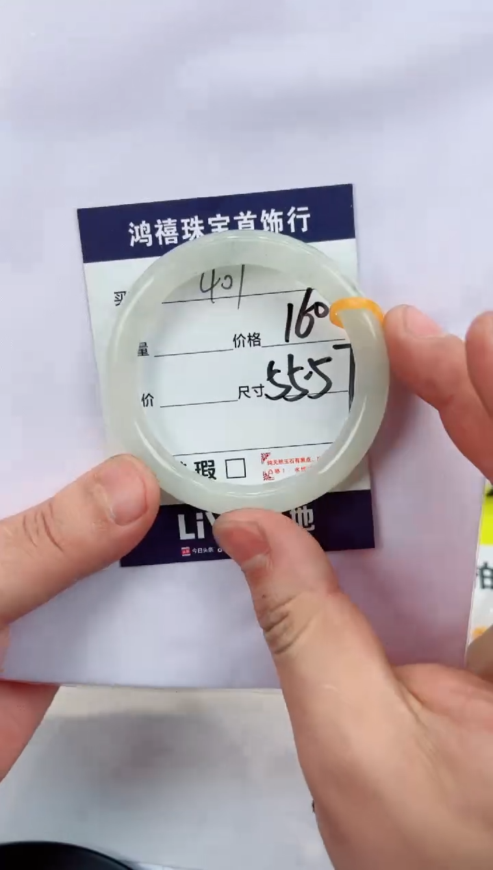 【闪购商品】石英质玉手镯未镶嵌401