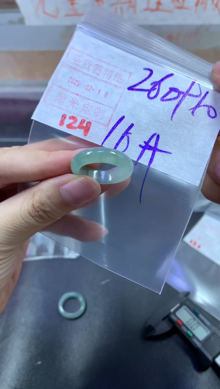 【闪购商品】定制翡翠未镶嵌戒圈16#270毛货需精细抛光