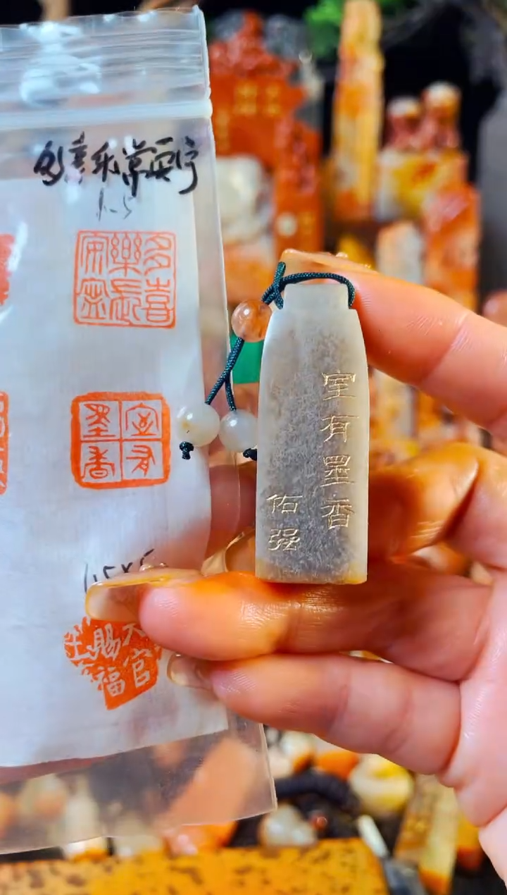 【闪购商品】巴林石印石手工篆刻《室有墨香》