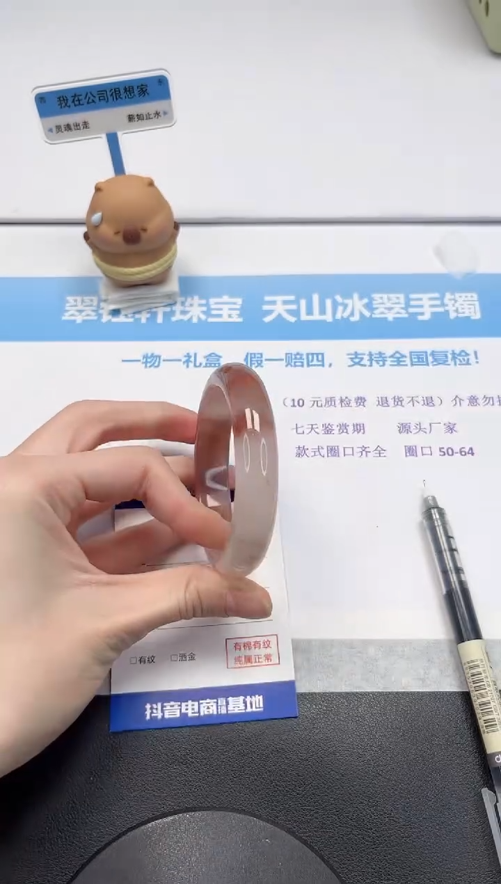 【闪购商品】石英质玉手镯未镶嵌V491-55.5