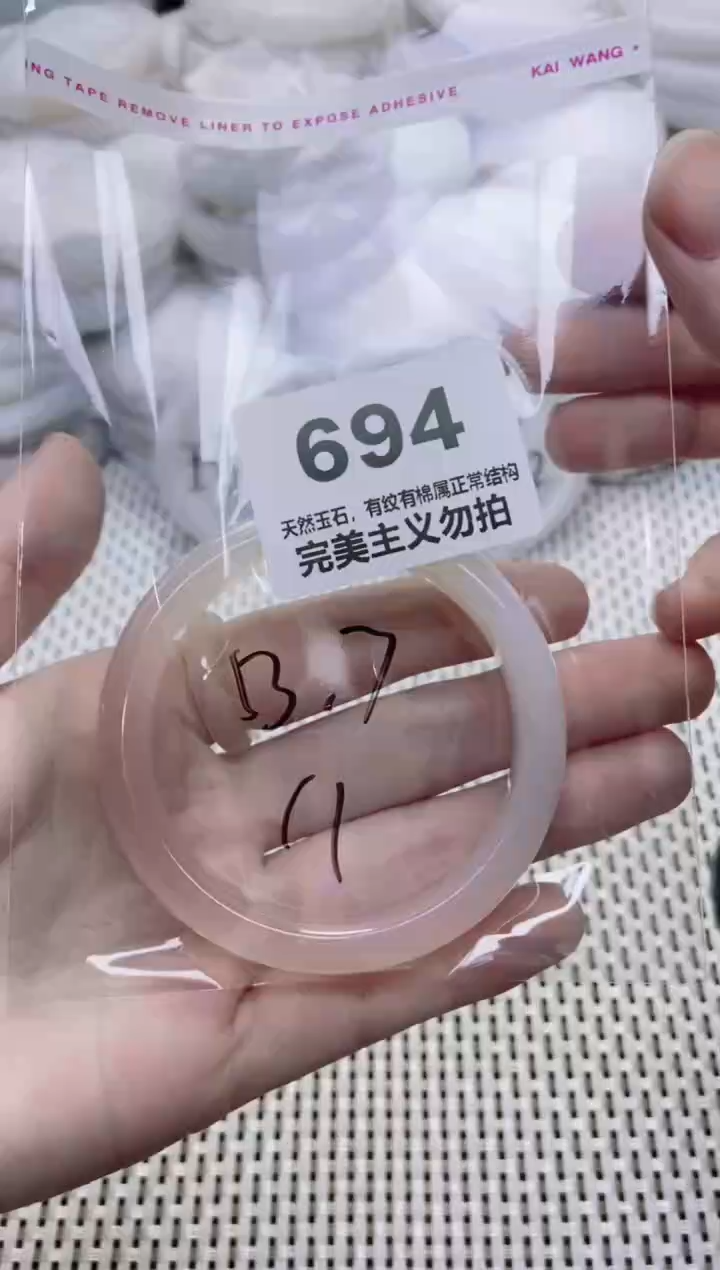 手镯玛瑙/玉髓未镶嵌53