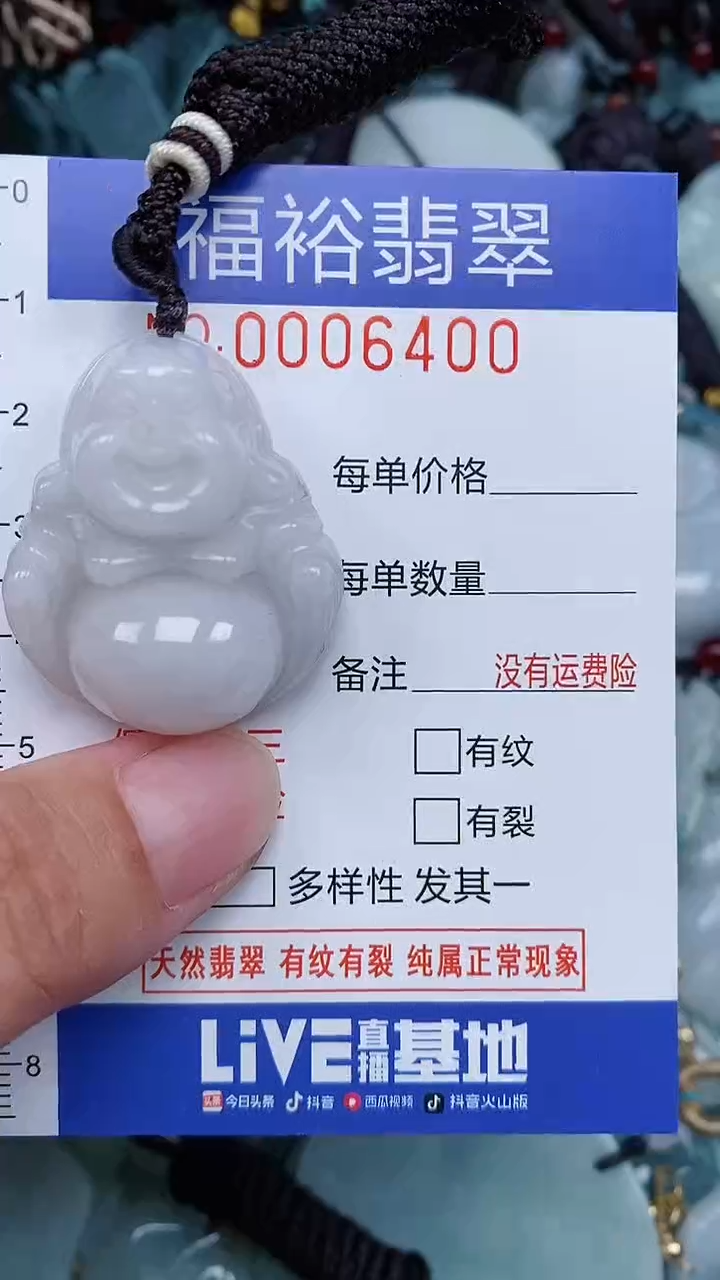 颈饰未镶嵌翡翠...0006400