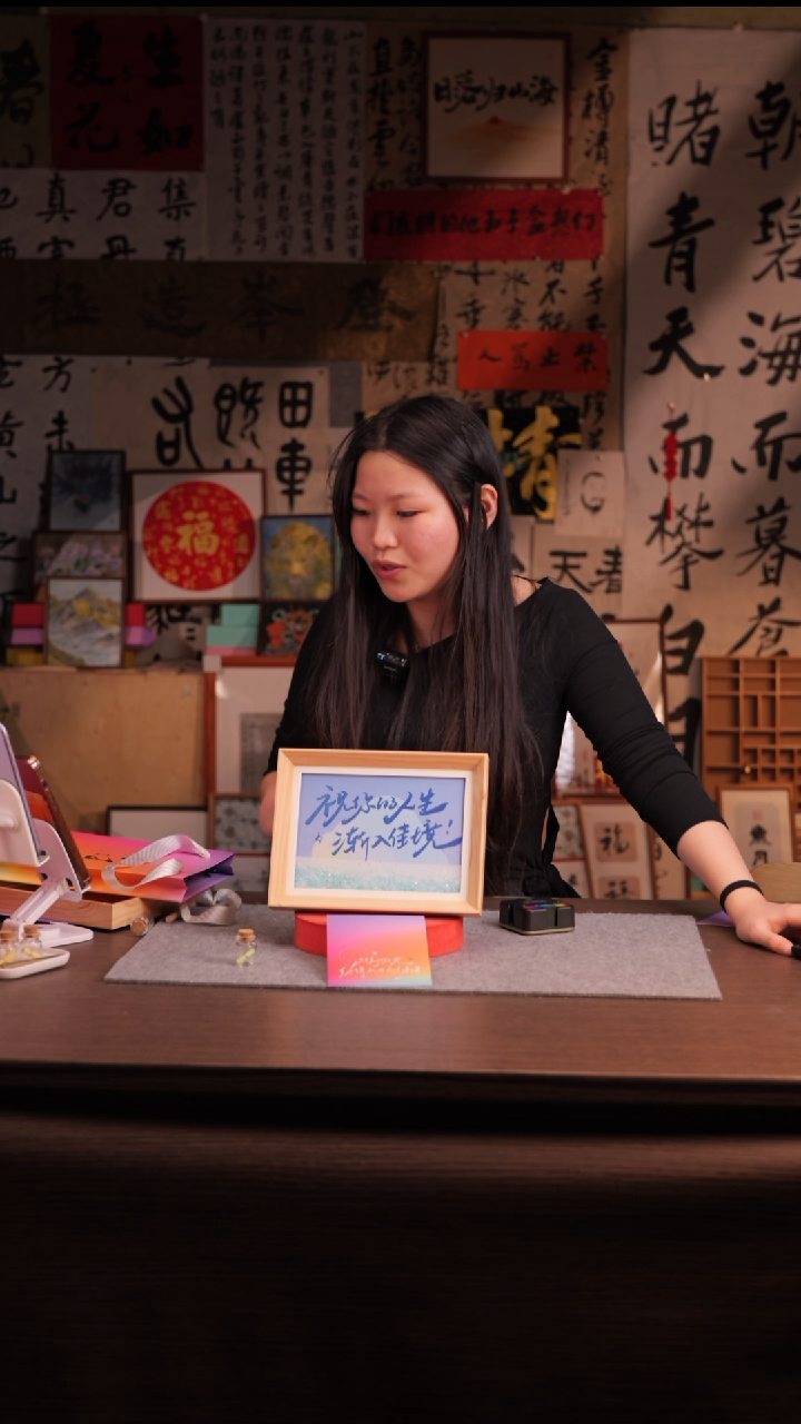 国画9*894-8寸 流沙 手写-祝你的