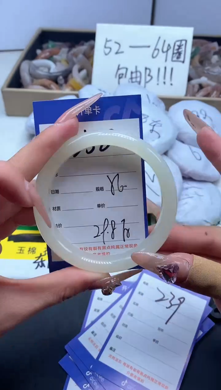 【闪购商品】石英质玉手镯未镶嵌238-56