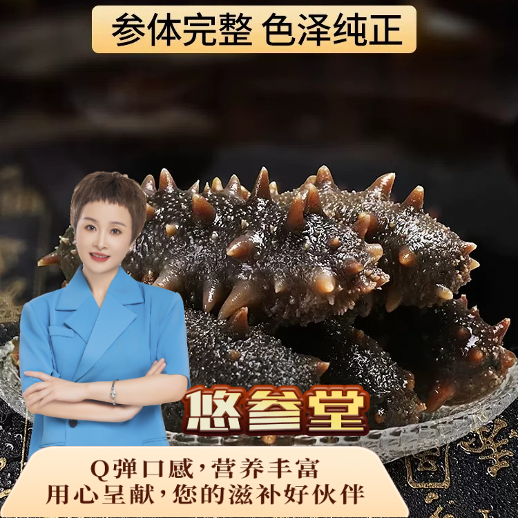 霞姐专属  6-8头 海参囤货装冷冻水产肉质鲜美