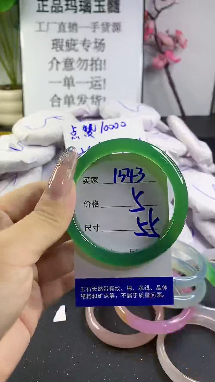 玛瑙/玉髓手镯未镶嵌1543