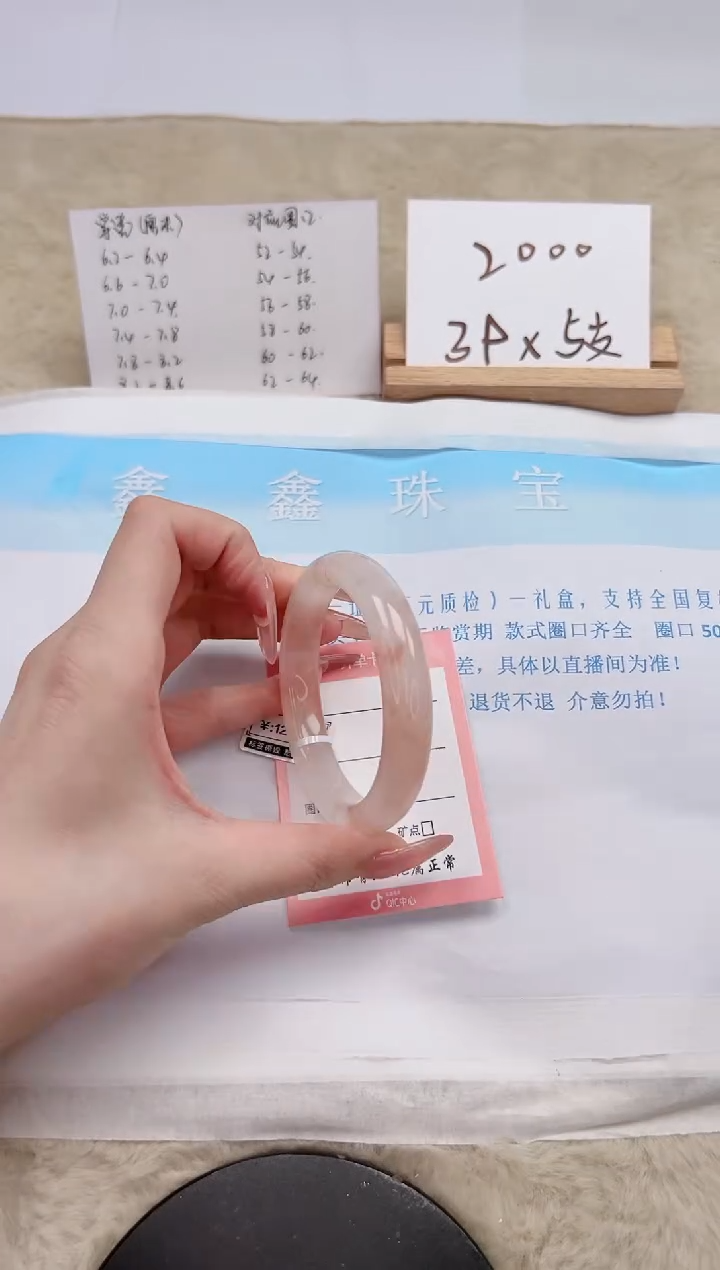 【闪购商品】石英质玉手镯未镶嵌59-56.3