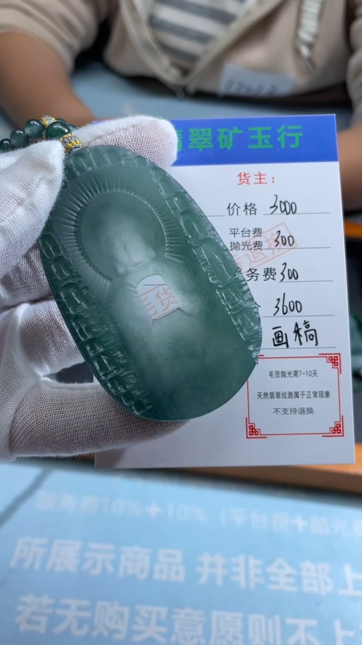 未镶嵌定制翡翠紫?-毛货-不退不换