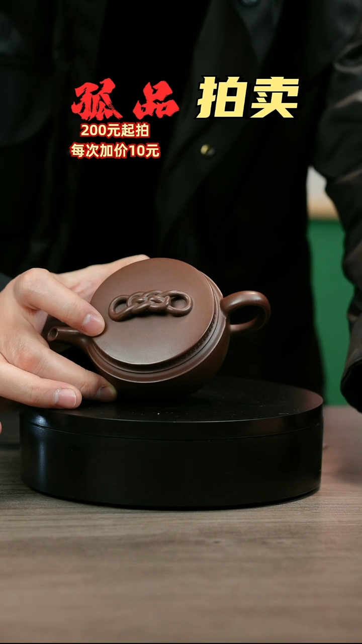 茶壶紫砂秦*H2384赵信军底槽青绳节汉瓦