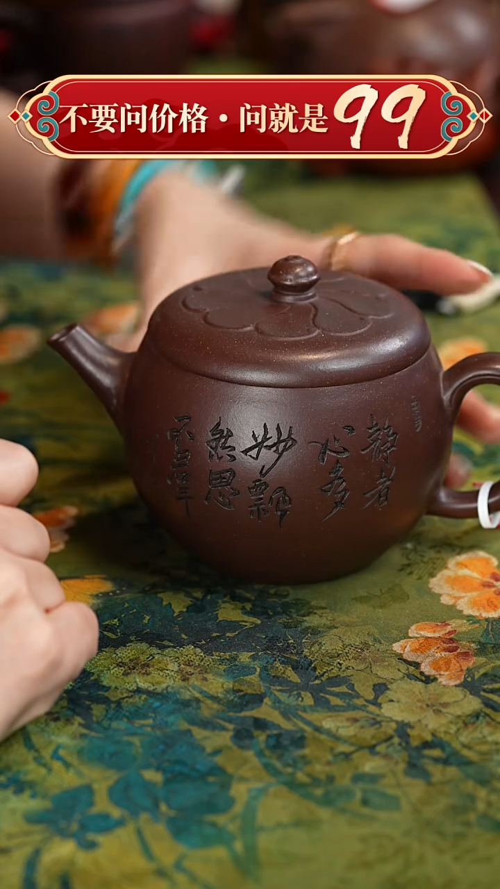 【闪购商品】紫砂茶壶宜兴紫砂