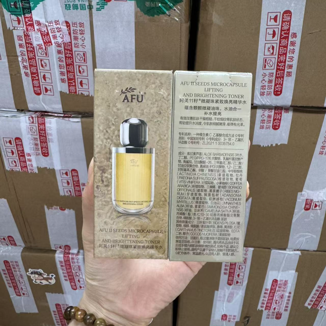 阿芙十一籽微凝紧致焕亮华水30ml