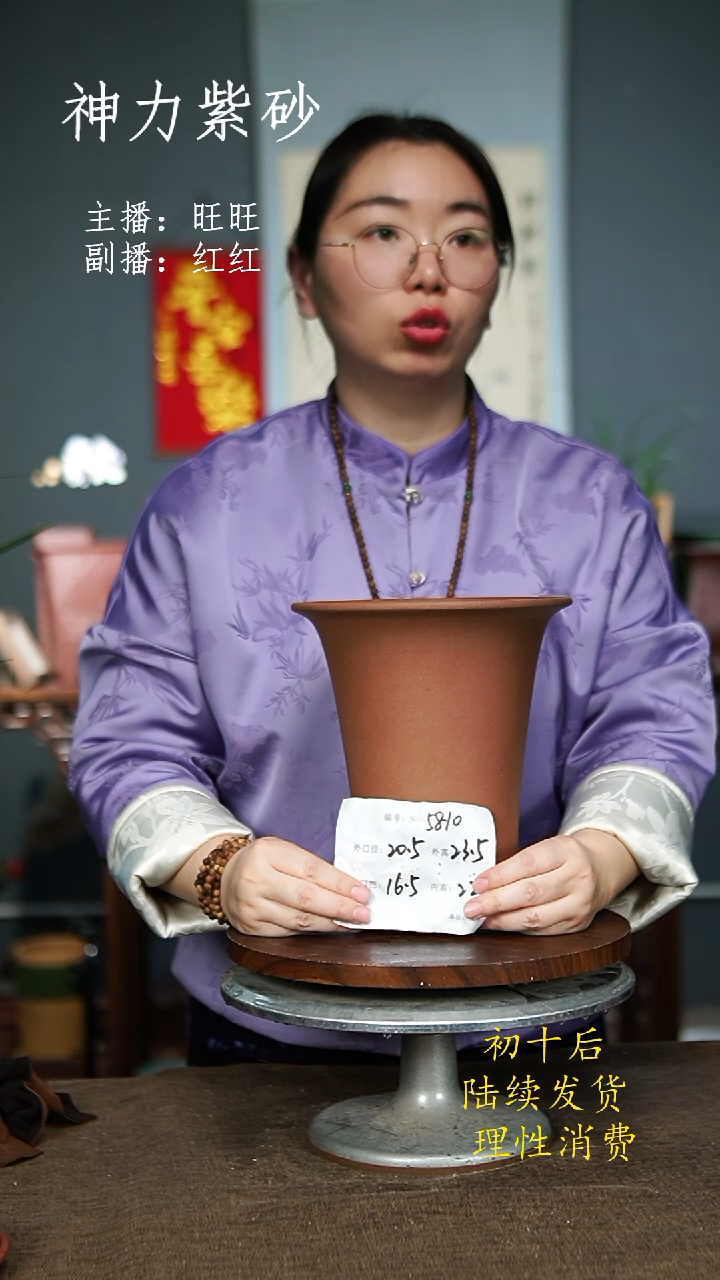 【闪购商品】紫砂花盆5810 紫砂花盆