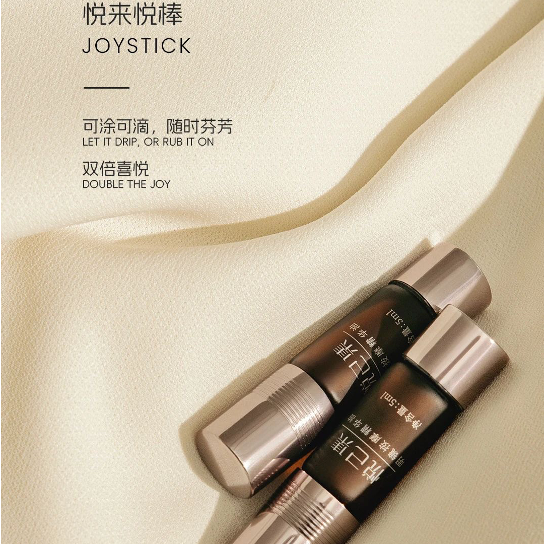 悦己集勤行按摩精华油