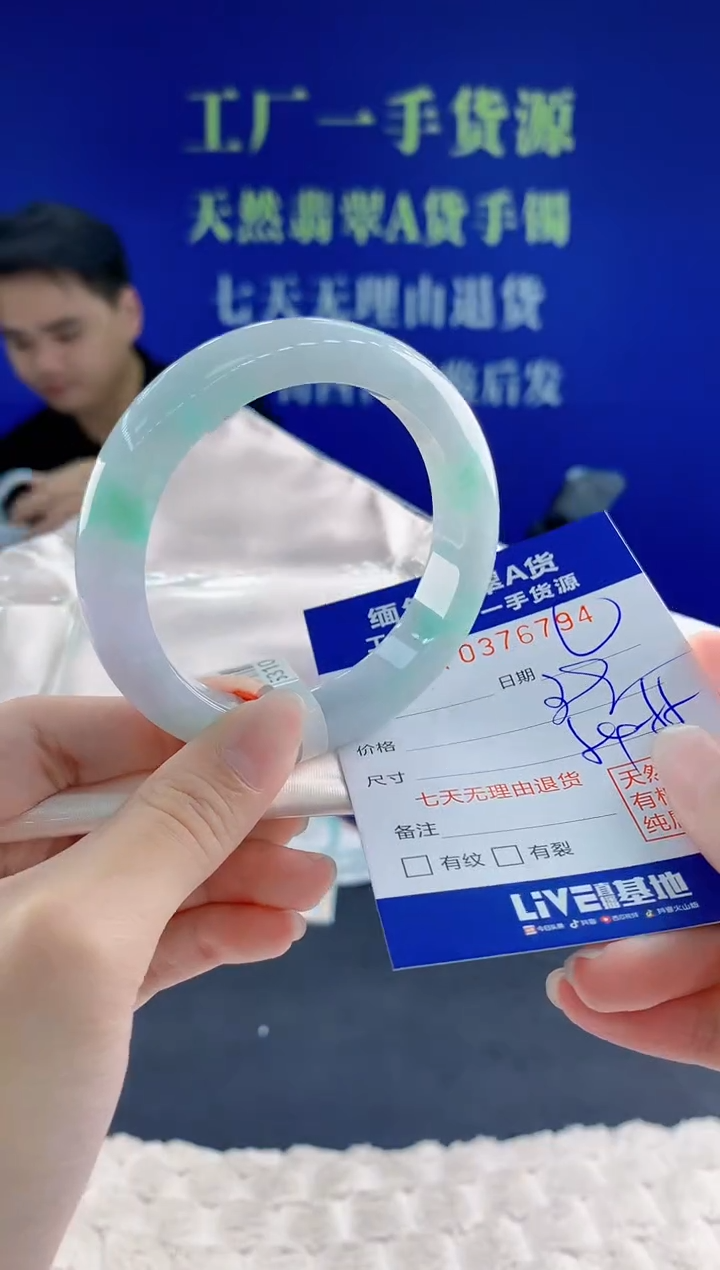 翡翠手镯未镶嵌94天然翡翠A货