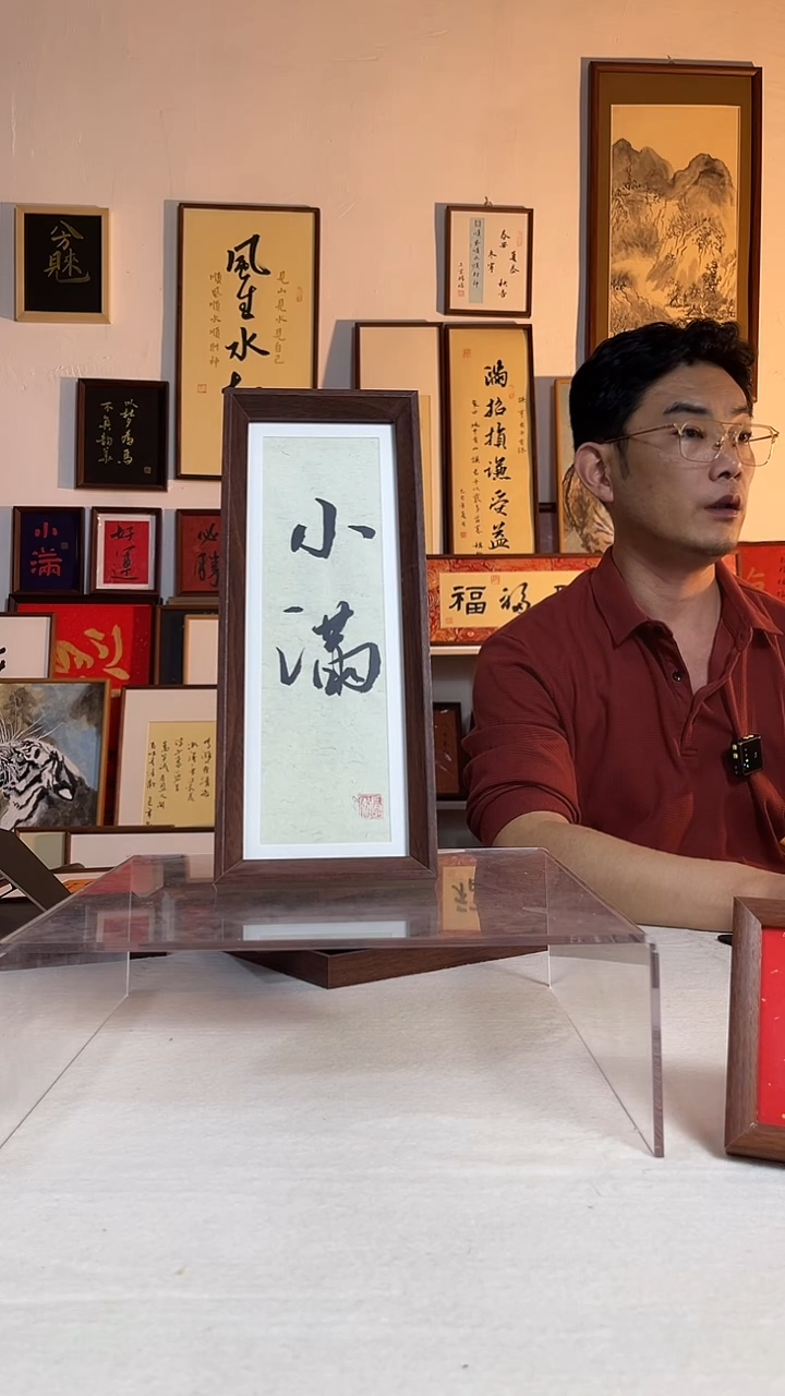 书法手写手绘摆台