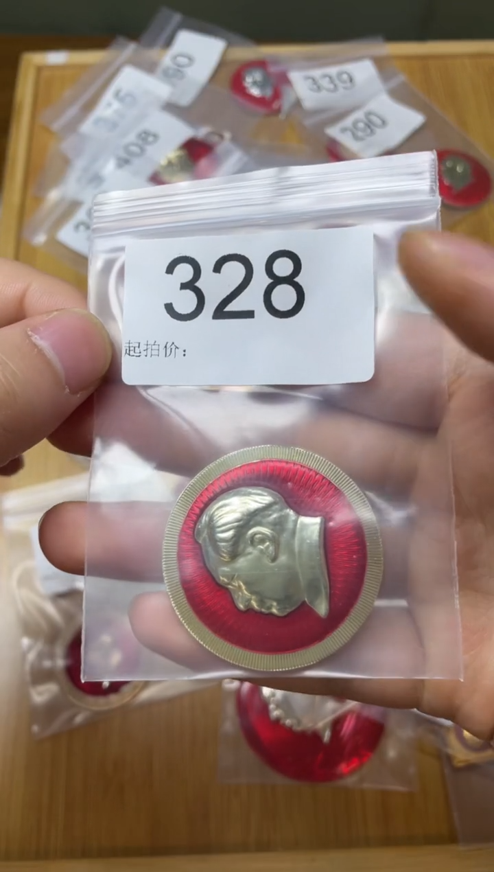 其他普通金属红色收藏经典小章