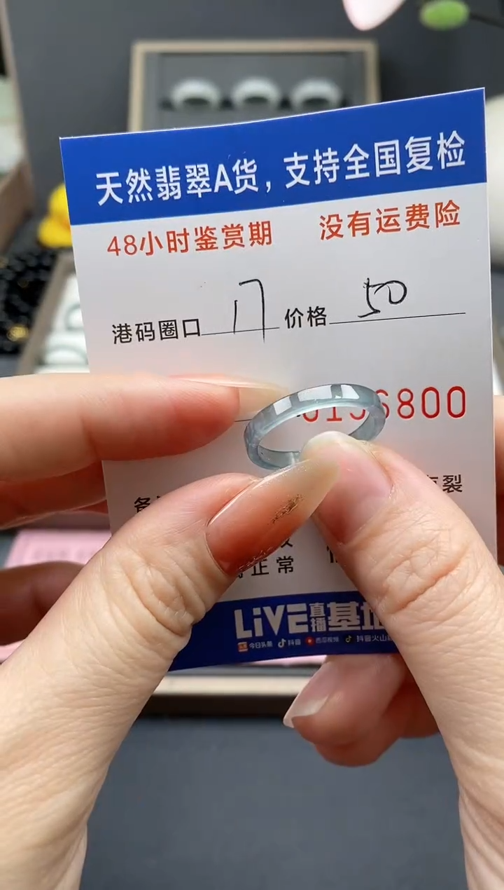 【闪购商品】翡翠戒指未镶嵌 天然A货翡翠戒圈6800