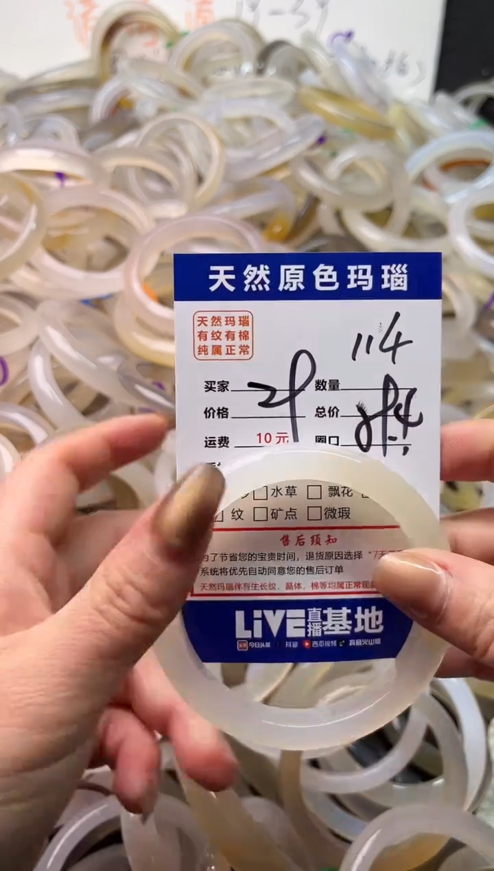 手镯玛瑙/玉髓未镶嵌114