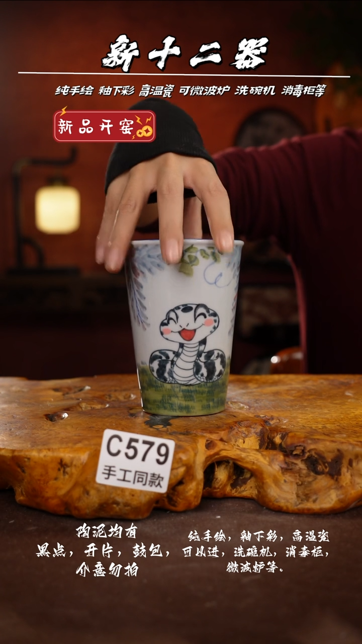 其他C579新十二器瓷器