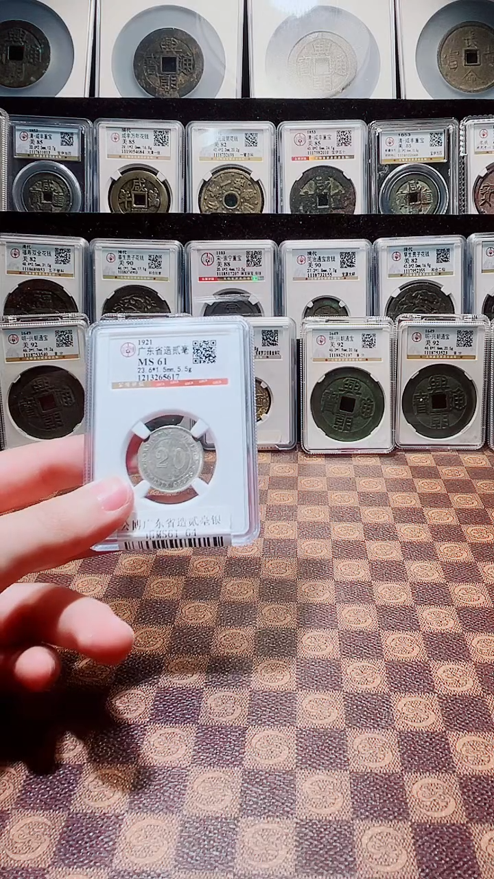 银A704公博广东省造贰毫银币MS61（鹏）十年