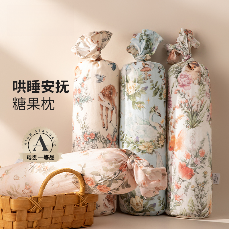 婴儿糖果枕0到6个月以上儿童侧睡安抚枕宝宝哄睡挡枕辅助枕