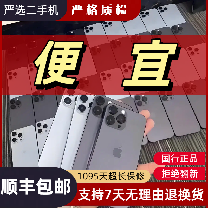 8新 Apple/苹果 iPhone13Pro国行正品双卡5G三摄高刷特价二手手机