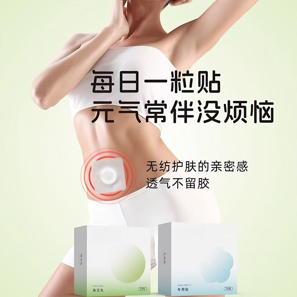 3873   噗噗丸护脐贴（2027/5/14号）