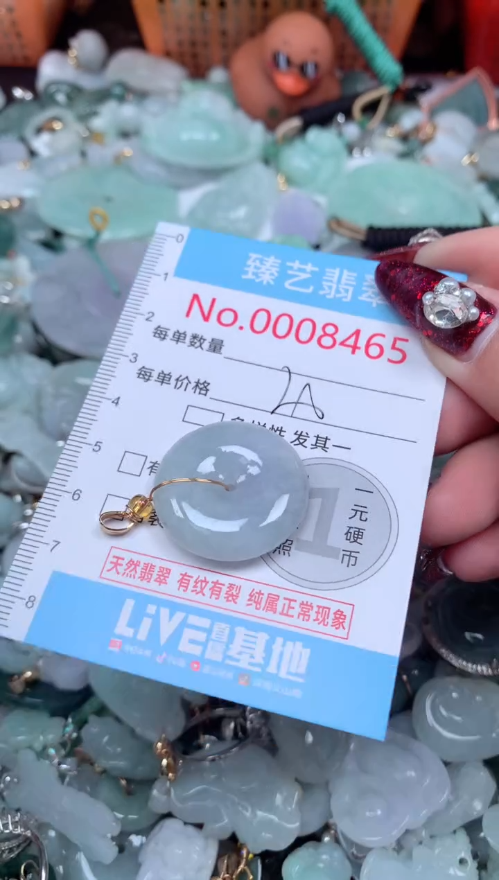 颈饰未镶嵌翡翠8465