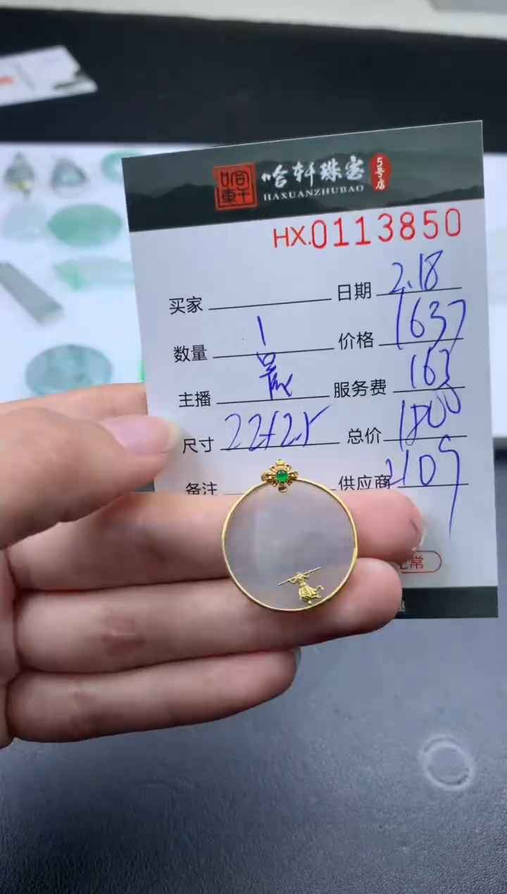 【闪购商品】翡翠挂件未镶嵌哈轩 挂件1