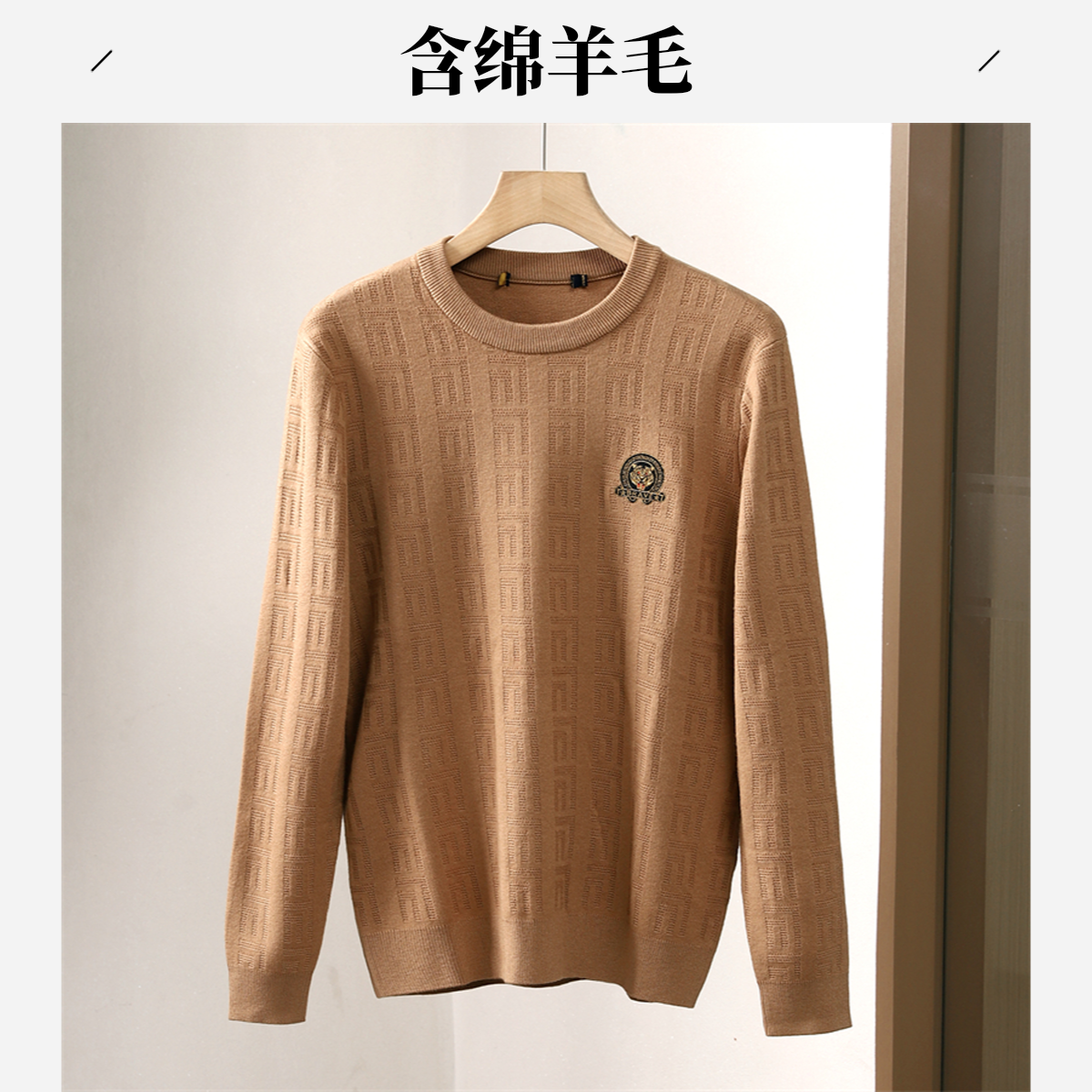 【退货补运费】品牌撤柜秋冬季男士绵羊毛弹力针织衫休闲毛衣Z1915