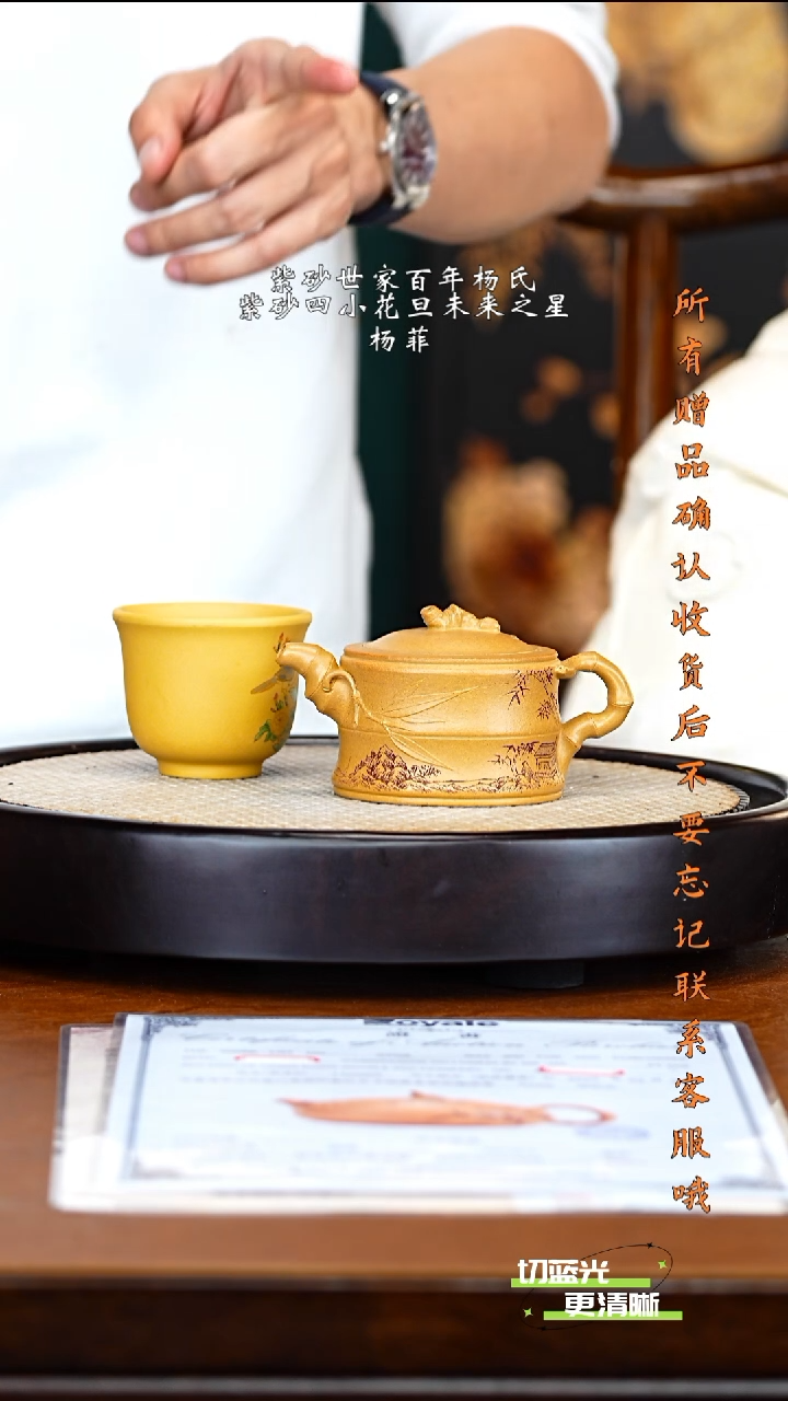 宜兴紫砂 YF 黄金段 一品竹段  180cc 送杯 