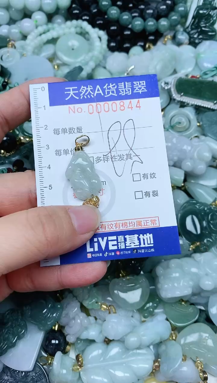 【闪购商品】翡翠吊坠(不含链)未镶嵌翡翠