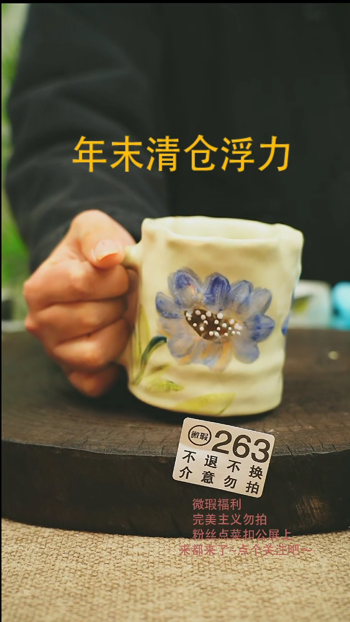 【闪购商品】微瑕景德高温釉下彩263