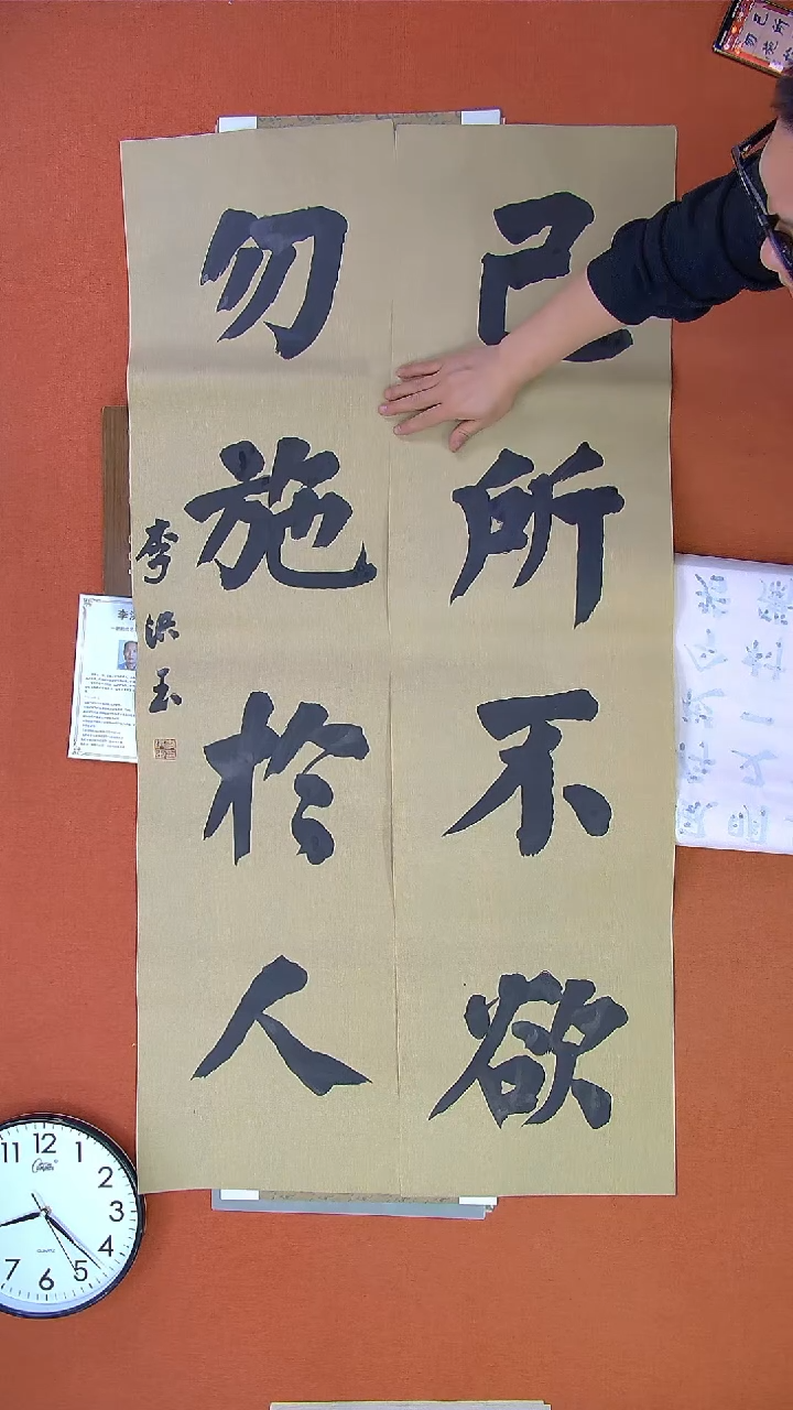 【闪购商品】书法125李洪玉书法作品