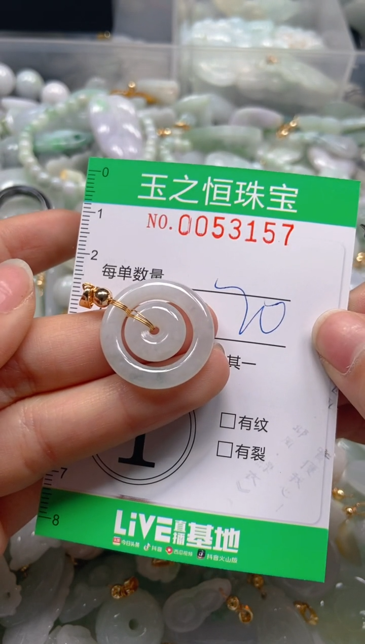 【闪购商品】翡翠颈饰未镶嵌闪购0053157